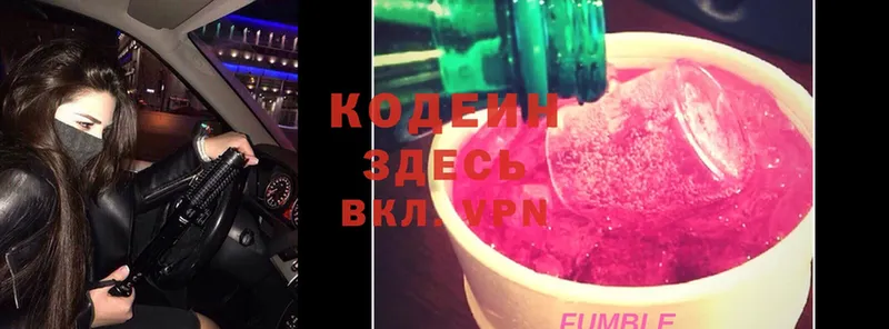 Codein Purple Drank  Заринск 