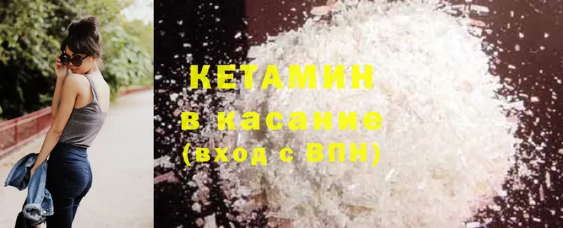 закладка  Заринск  КЕТАМИН ketamine 