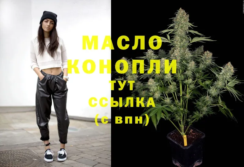 ТГК THC oil  где купить наркоту  Заринск 